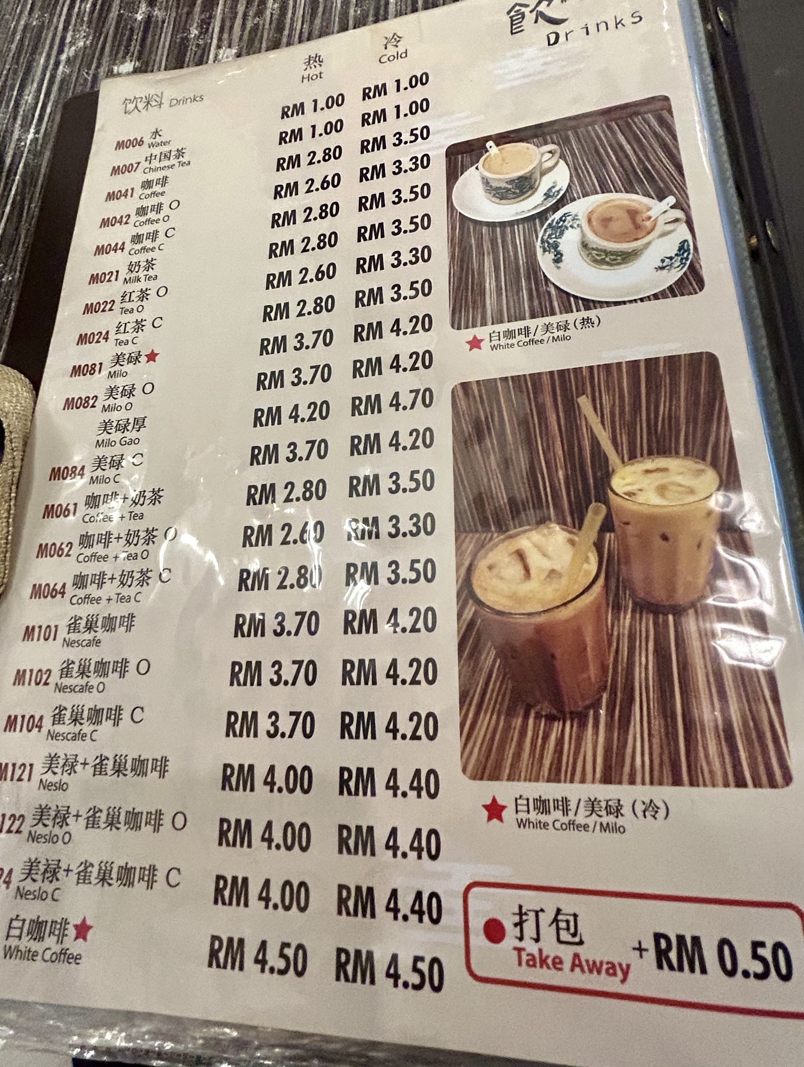 安记芽菜鸡饭 菜单