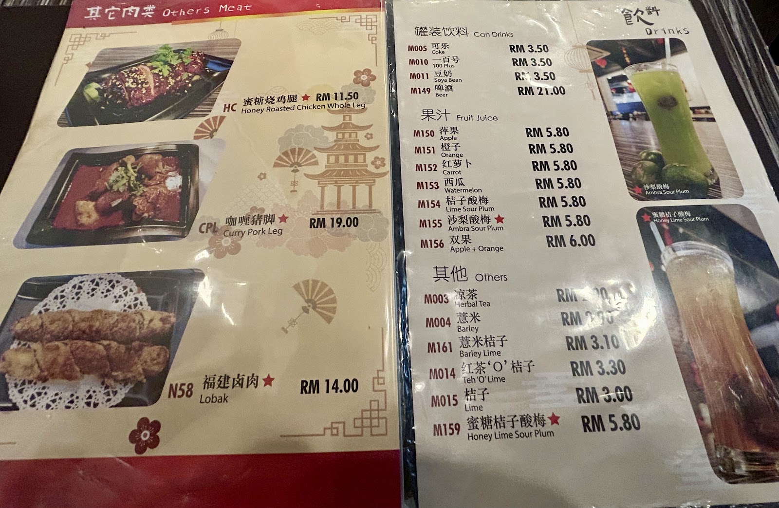 安记芽菜鸡饭 菜单